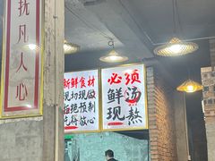 -三里屯土灶炖公鸡地锅鸡(江东店)