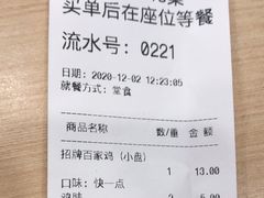 -百家鸡味馆(清泰店)