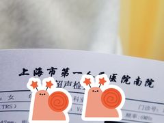 -上海市第一人民医院(松江南部)