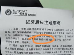 -杭州口腔医院(城西院区)