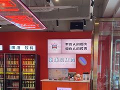 -南浦洞烤肉·新世界版(奥体店)