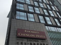 花样年·隆堡酒店-榛悦隆堡成都酒店(春熙路太古里店)