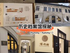 -哈尔滨工业大学-博物馆