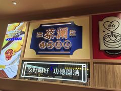 -蔡澜点心·粤菜(花城汇南区店)