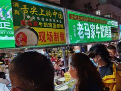 -正宁路小吃夜市