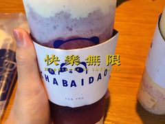 -茶百道(义乌之心店)