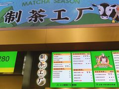 门面-LELECHA乐乐茶(新街口大洋店)