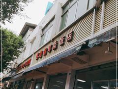 门面-赵姐猪耳朵饭店