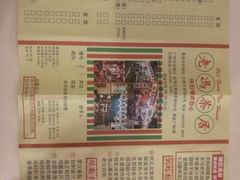 -添好运点心专门店(深水埗店)