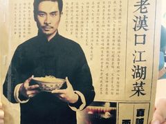 -刘师父老汉口江湖菜(蔡锷路店)