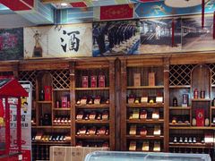 -和源祥·日照菜扛把子(万平口一店)