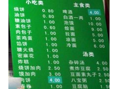 价码-护国寺小吃(新街口店)