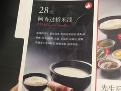 -阿香米线杭州西湖银泰文化广场餐厅