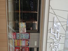 -皇子派对(同泰时代广场店)