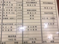 菜单-同得兴面馆.苏式面.三虾面(园区店)