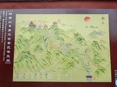 -终南山南五台景区