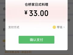 -仓桥家·焗寿司·锅物(光谷步行街店)
