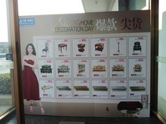-红星美凯龙(浦江店)
