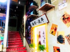 -捞围鲜·港式打边炉(海阳路店)