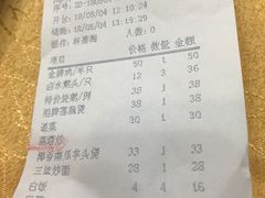 账单-汇景花园酒家(基立下道店)