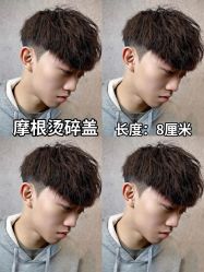 -贝勒爷专业男发