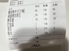 -王城醋血鸭老店