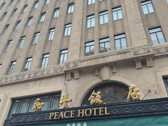 -上海和平饭店 Fairmont Peace Hotel