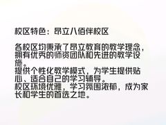 -昂立少儿成长中心(浦东蓝村路地铁站校区)