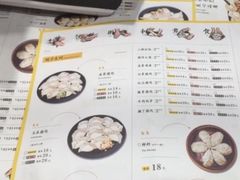 菜单-饺子先生(世豪店)