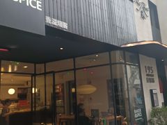 -BAKER&SPICE(安福路店)