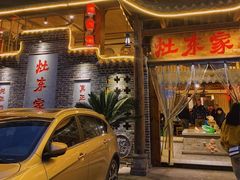 -灶东家民间菜(回兴店)