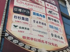 -七浦路服装批发市场