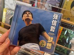 -独音唱片 Indie Music