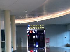 -保利国际影城(中环店)