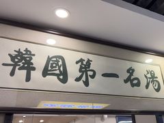 -长顺参鸡汤店(西塔总店)