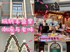 -丰盛里