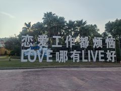 -环球动漫嬉戏谷