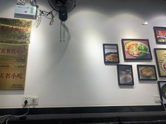 -耙豌豆重庆小面