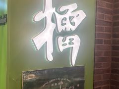 -京参 • 擂椒饭(这有山店)