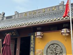 -灵顺寺