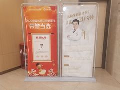 -团圆口腔·种植中心(锦江院区)
