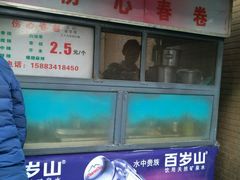 -伤心春卷(文庙老味道小吃街店)