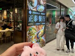 -新奥购物中心