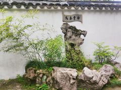 -拙政园