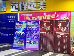-童程童美少儿编程乐高机器人(环球港校区)