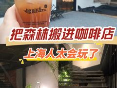 -J Create城市露营咖啡·简餐·宠物(上海动物园店)