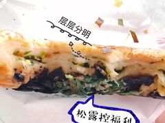 阿大松露菌菇葱油包-LELECHA乐乐茶(上海五角场万达广场店)