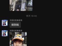 -文启·优思高端托教(复兴校区)