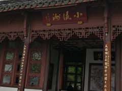 -西湖外事游船(花港观鱼码头)