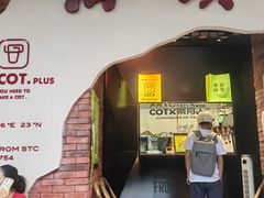 -茶月山·潮汕茶店(天河北店)